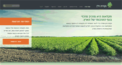 Desktop Screenshot of nekudat-hen.org.il