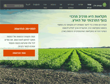 Tablet Screenshot of nekudat-hen.org.il
